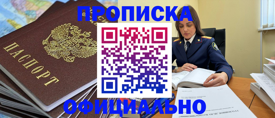 миграционный учет в Горняке